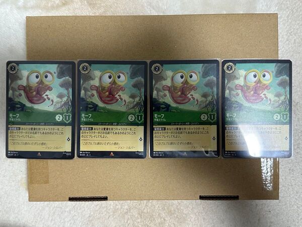 ディズニーロルカナ モーフ レア foil1枚通常3枚