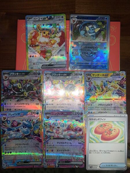 ポケモンカード テラスタルフェスex イーブイ SAR シャワーズ(マスターボールミラー) 他おまけセット