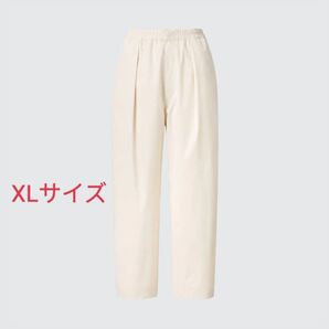 【未使用】ユニクロU パラシュートクロップドパンツ ナチュラル XL ホワイト