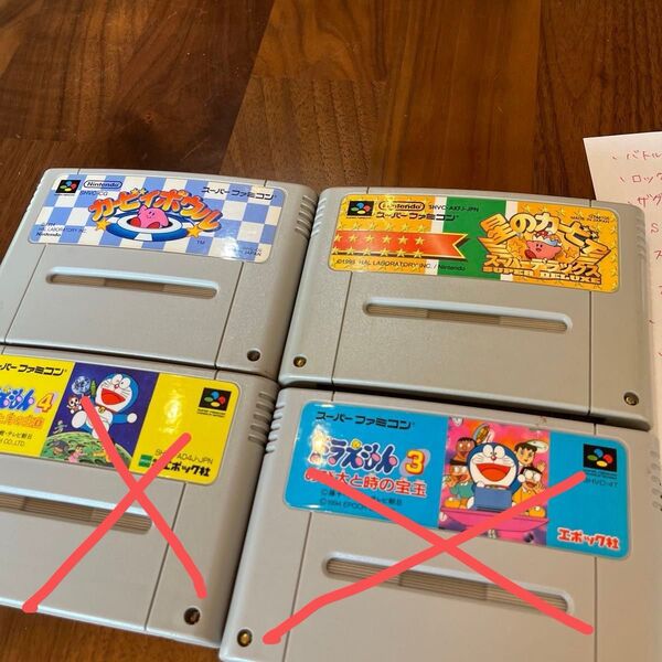 スーパーファミコンソフトセット