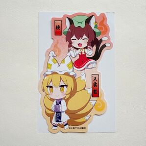 ダイソー 東方Project / ダイカットステッカー 橙&八雲藍