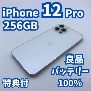 【良品】iPhone 12 Pro 256GB 新品バッテリー100% SIMフリー
