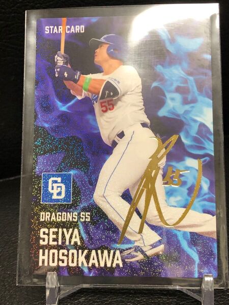 プロ野球チップスカード 2025 金箔サイン 細川成也選手 ほそかわせいや 中日ドラゴンズ