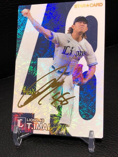 プロ野球チップス 2024 金箔サイン ライオンズ 今井達也選手 いまいたつや 傷や角折れ