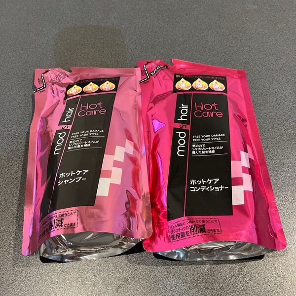 【新品】モッズヘア mod's hair ホットケアシャンプー&コンディショナー