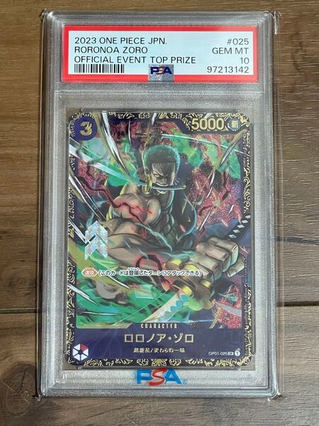 ゾロ フラッグシップ psa10 ワンピースカード