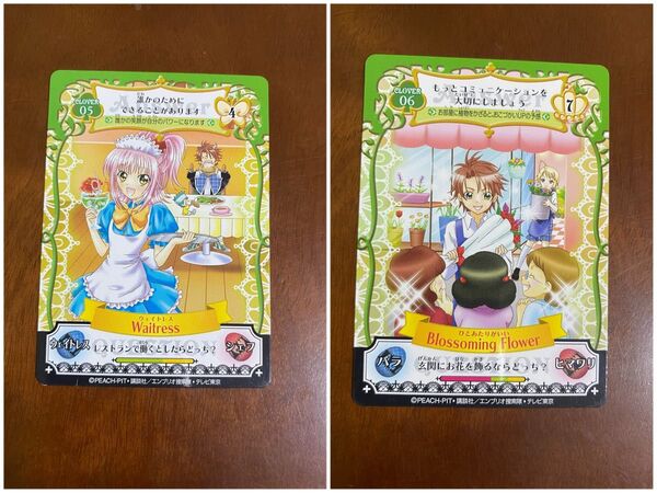 しゅごキャラ アミュレットフローカード 日奈森あむ 相馬空海 辺里唯世