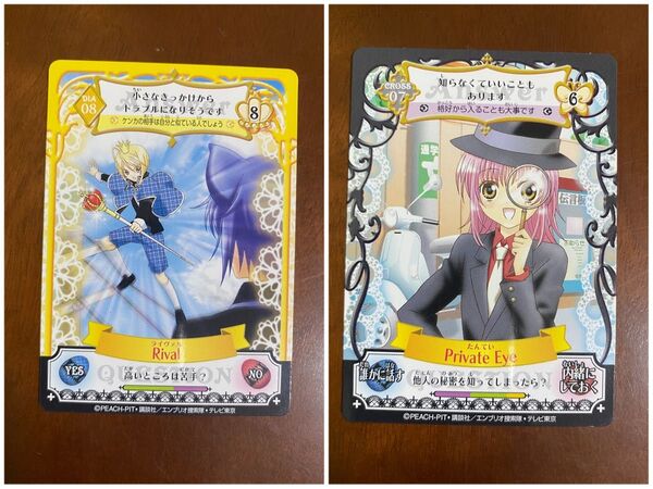 しゅごキャラ アミュレットフローカード 日奈森あむ 辺里唯世 月詠イクト