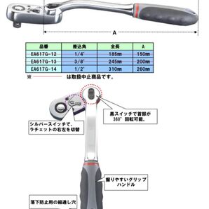 EA617G-14 ESCO 1/2 ユニバーサル アングル ラチェット ハンドル 未使用
