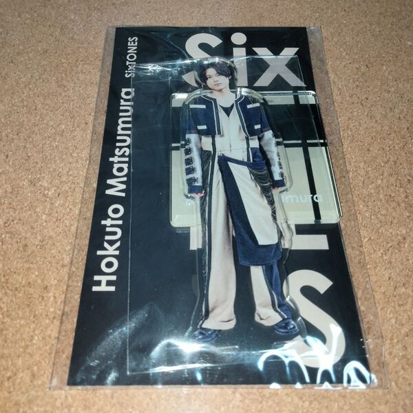 SixTONES 松村北斗 アクリルスタンド アクスタ