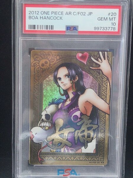 ワンピース ARカードダス フォーメーション ボア・ハンコック F02-20 KR PSA10