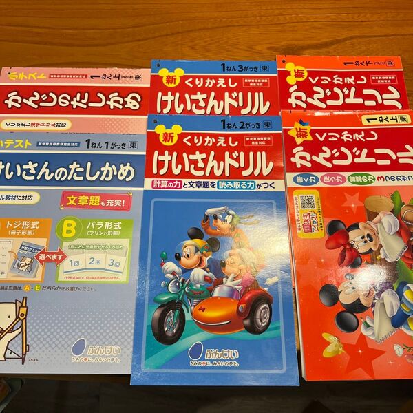 1年生 漢字ドリル 計算ドリル テスト 6冊まとめ売り