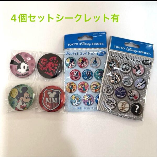 ディズニーリゾート カンバッジコレクション