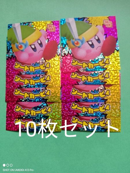 【10枚セット】ソードカービィ■星のカービィ■ステッカー■シール■コロコロコミック■2025年■6月号