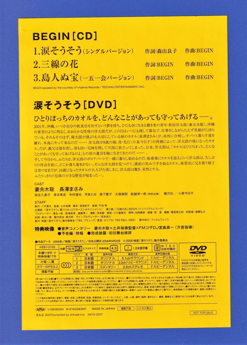 アミューズ 株主優待の値段と価格推移は?|10件の売買情報を集計した ...