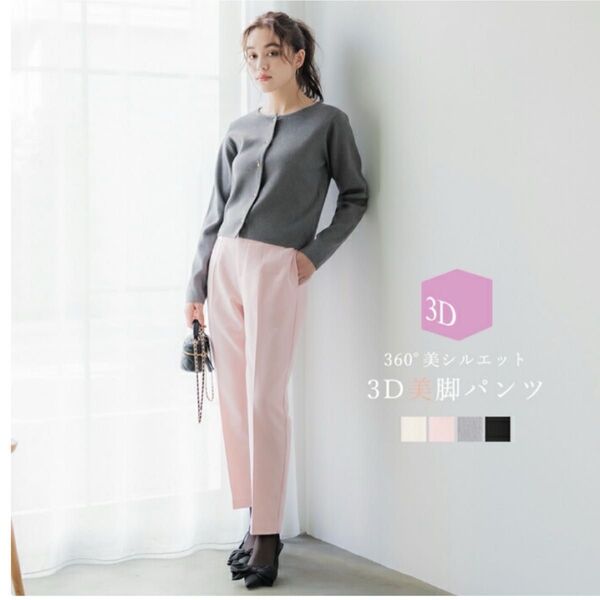 coca コカ 裏起毛テーパードパンツ ピンク サイズM 新品タグ付き