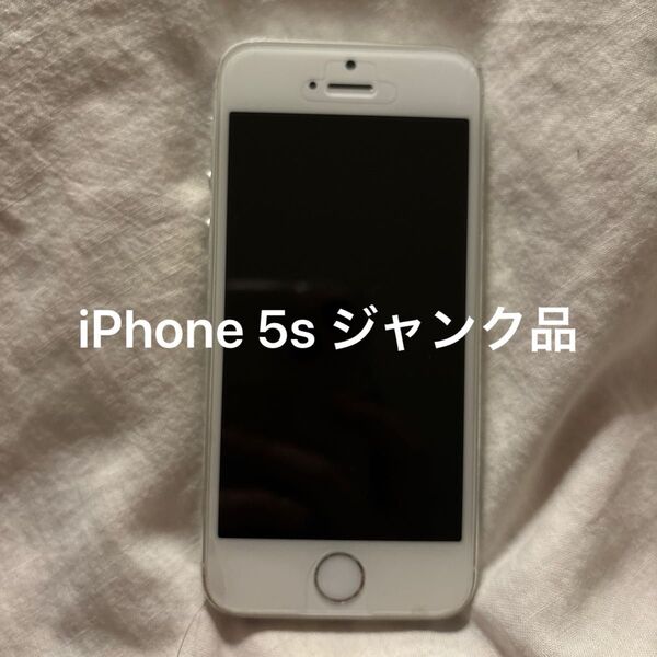iPhone 5s シルバー ジャンク品