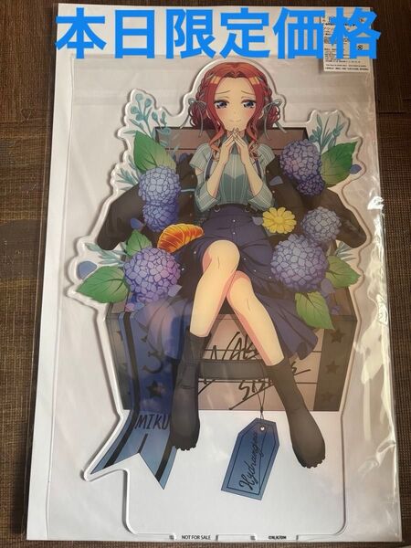 本日限定価格 五等分の花嫁 アクリルスタンド 中野三玖 アパレル