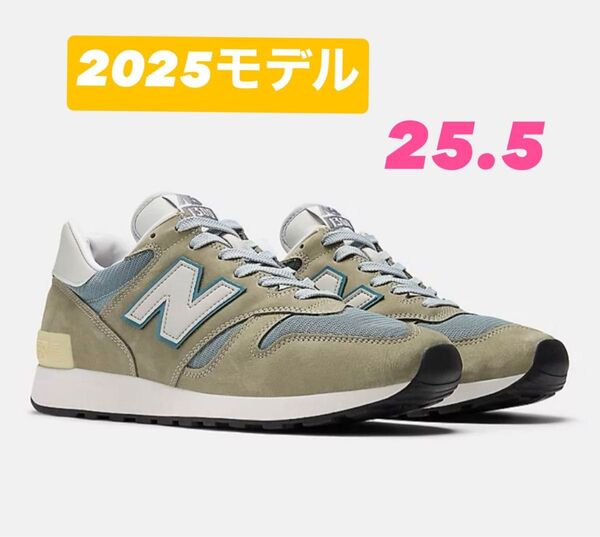 New Balance 1300JP 2025モデル 25.5