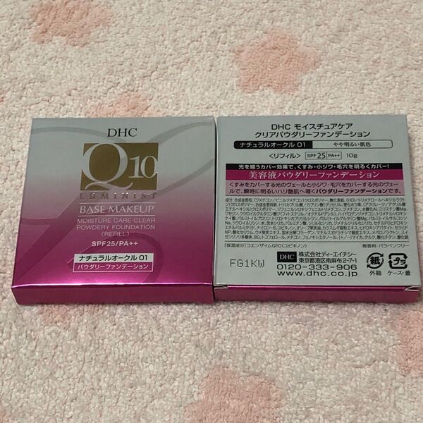DHC Q10モイスチュアケア クリアパウダリーファンデーション ナチュラルオークル 01 リフィル2個