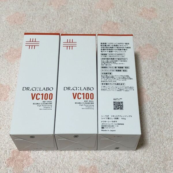 ドクターシーラボ VC100ホットピールKEANAクレンジング 150g ×3個