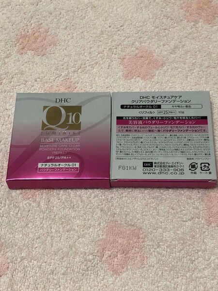 DHC Q10モイスチュアケア クリアパウダリーファンデーション ナチュラルオークル 01 リフィル2個