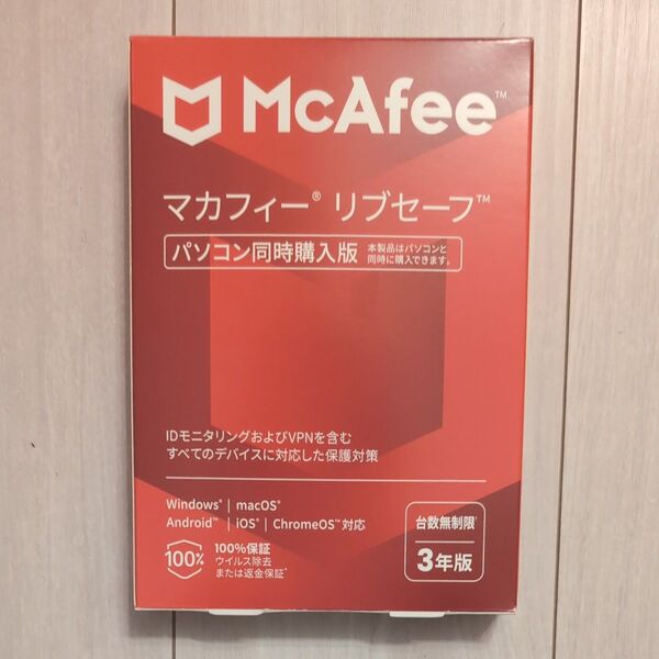 マカフィー リブセーフ セキュリティソフト