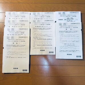 河合塾 2025年度 第1回全統共通テスト模試