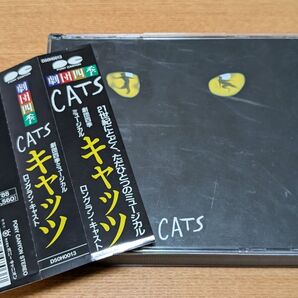 CATS 劇団四季ミュージカルCD ロングランキャスト