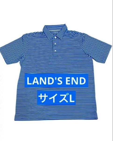 LAND'S END ランズエンド ブルーストライプ 半袖ポロシャツ サイズL ゴルフシャツ
