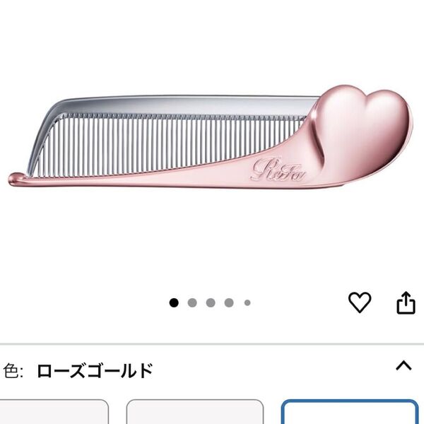 ReFa くし