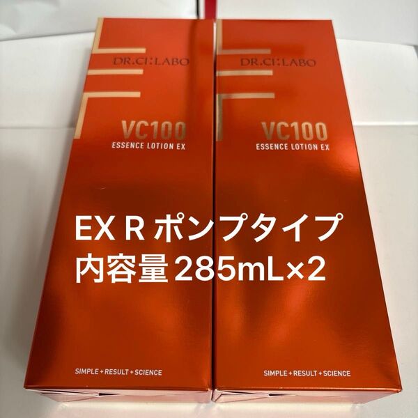 ドクターシーラボ VC100エッセンスローションEX R ポンプタイプ内容量285mL×2