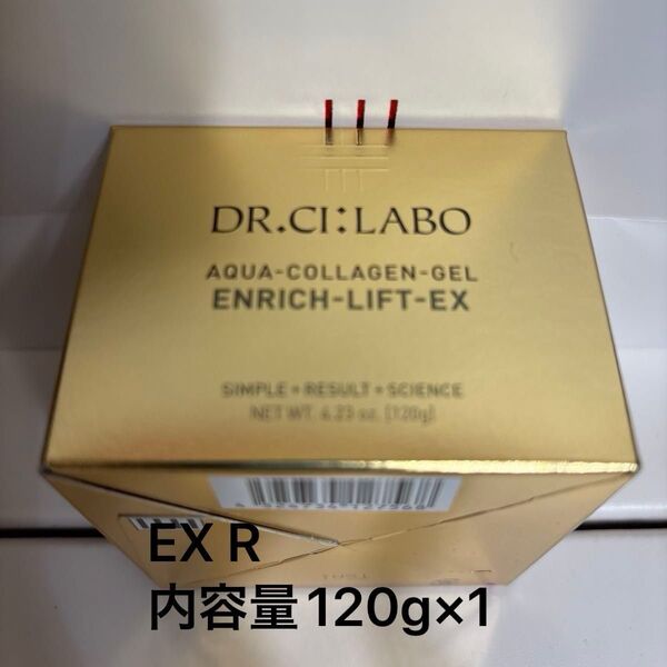 ドクターシーラボアクアコラーゲンゲル エンリッチリフト EX R内容量120g×1サンプル1点付き