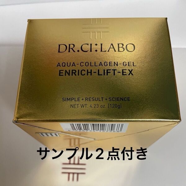 ドクターシーラボ アクアコラーゲンゲル エンリッチリフトEXR 内容量200gサンプル2点付き