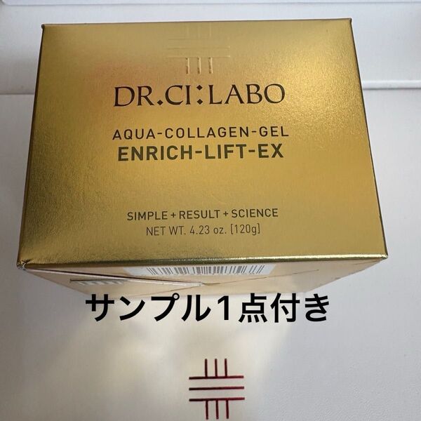 ドクターシーラボアクアコラーゲンゲル エンリッチリフト EX R内容量120g×1サンプル1点付き