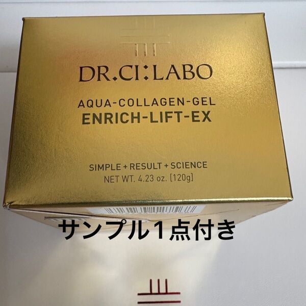 ドクターシーラボアクアコラーゲンゲル エンリッチリフト EX R内容量120g×1サンプル1点付き