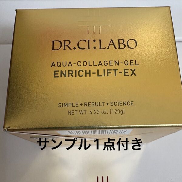 ドクターシーラボアクアコラーゲンゲル エンリッチリフト EX R内容量120g×1サンプル1点付き