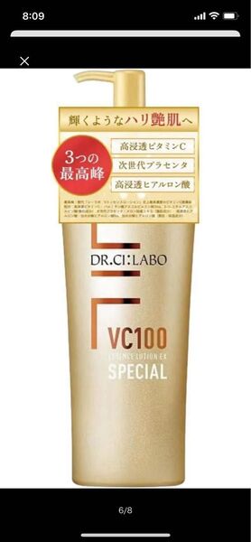 ドクターシーラボVエッセンスローションEX スペシャルポンプ式内容量285m L サンプル1点付き