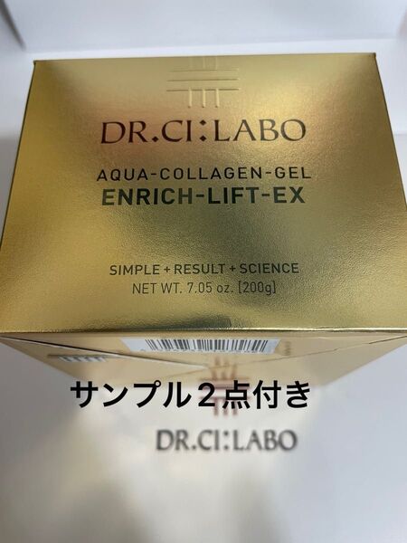 ドクターシーラボ アクアコラーゲンゲル エンリッチリフトEXR 内容量200gサンプル2点付き