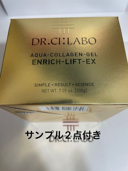 ドクターシーラボ アクアコラーゲンゲル エンリッチリフトEXR 内容量200gサンプル2点付き