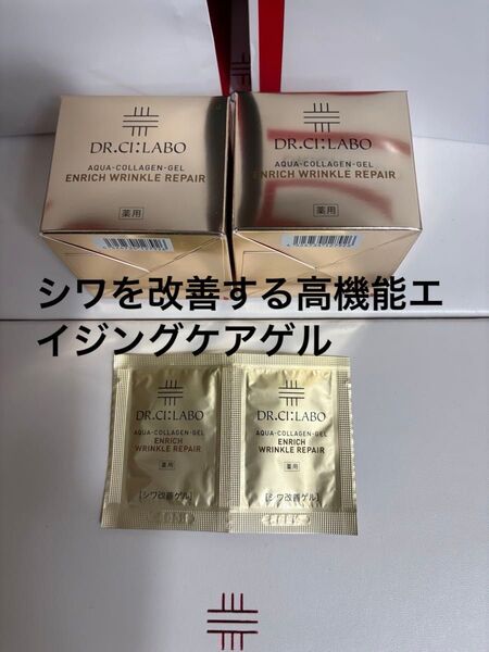 ドクターシーラボ.薬用ACGエンリッチWR(クリーム)医薬部外品ドクターシーラボ内容量45g×2サンプル2点付き