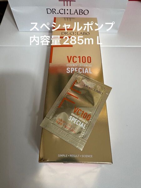 ドクターシーラボVエッセンスローションEX スペシャルポンプ式内容量285m L サンプル1点付き