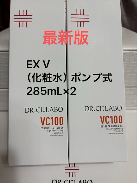ドクターシーラボVエッセンスローションEX V(化粧水)ポンプ式285mL×2