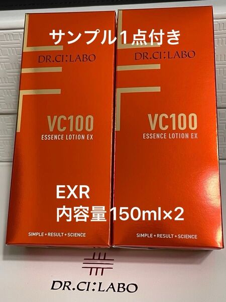 ドクターシーラボ VC100エッセンスローションEXR 内容量150ml×2サンプル1点