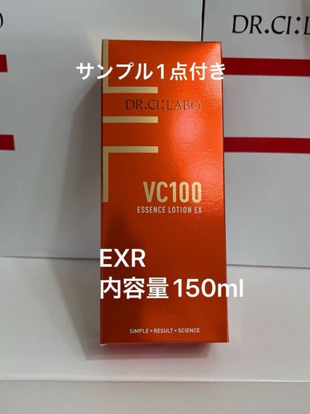 ドクターシーラボ VC100エッセンスローションEXR 内容量150mlサンプル1点付き