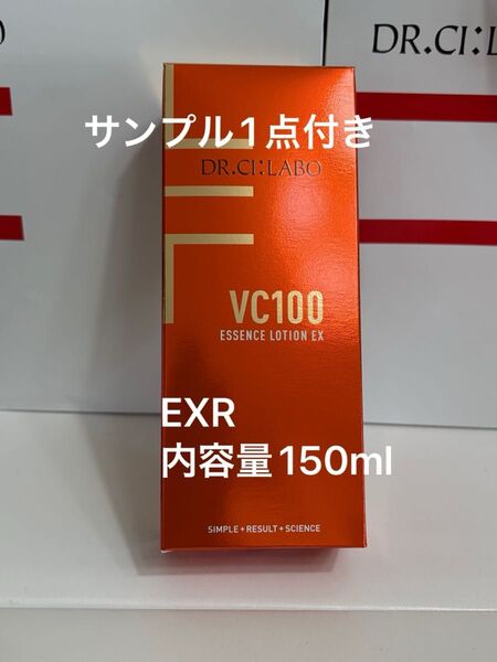 ドクターシーラボ VC100エッセンスローションEXR 内容量150mlサンプル1点付き