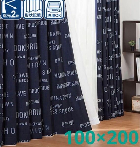 新品 100×200 2枚入 ドレープ カーテン 洗濯OK 形状記憶 遮光 ニトリ ネイビー系 英字ロゴ ブルックリン
