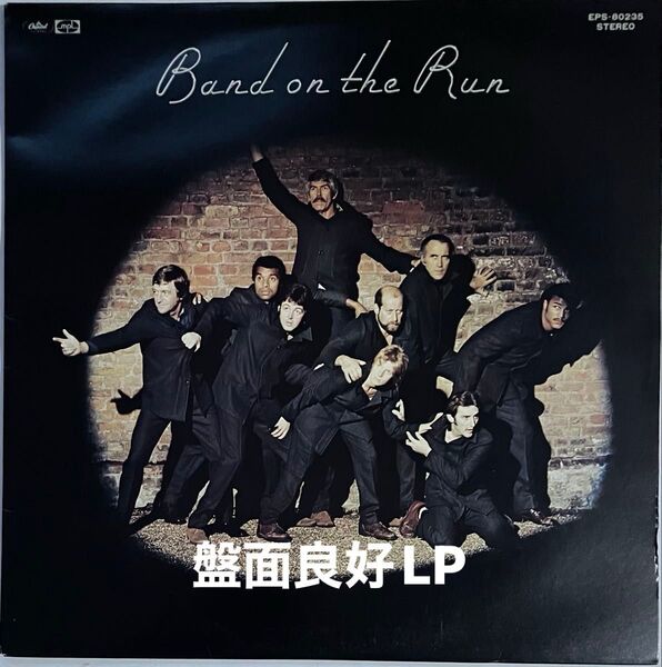 お値下げ美盤LP!Paul McCartney & Wings /Band on the Run バンドオンザラン・ビートルズソロ