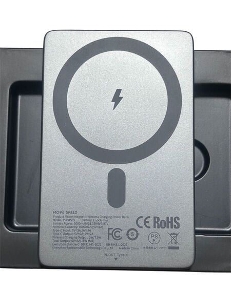 MOVE SPEED ワイヤレス充電式モバイルバッテリー シルバー 未使用