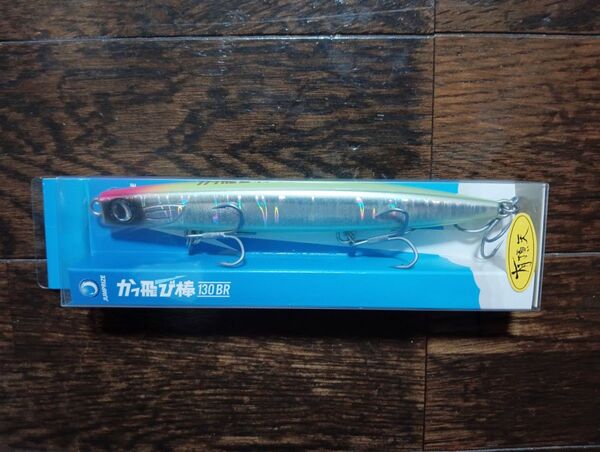 ジャンプライズ かっ飛び棒 130BR 有頂天カラー ダブルチャート 未使用品